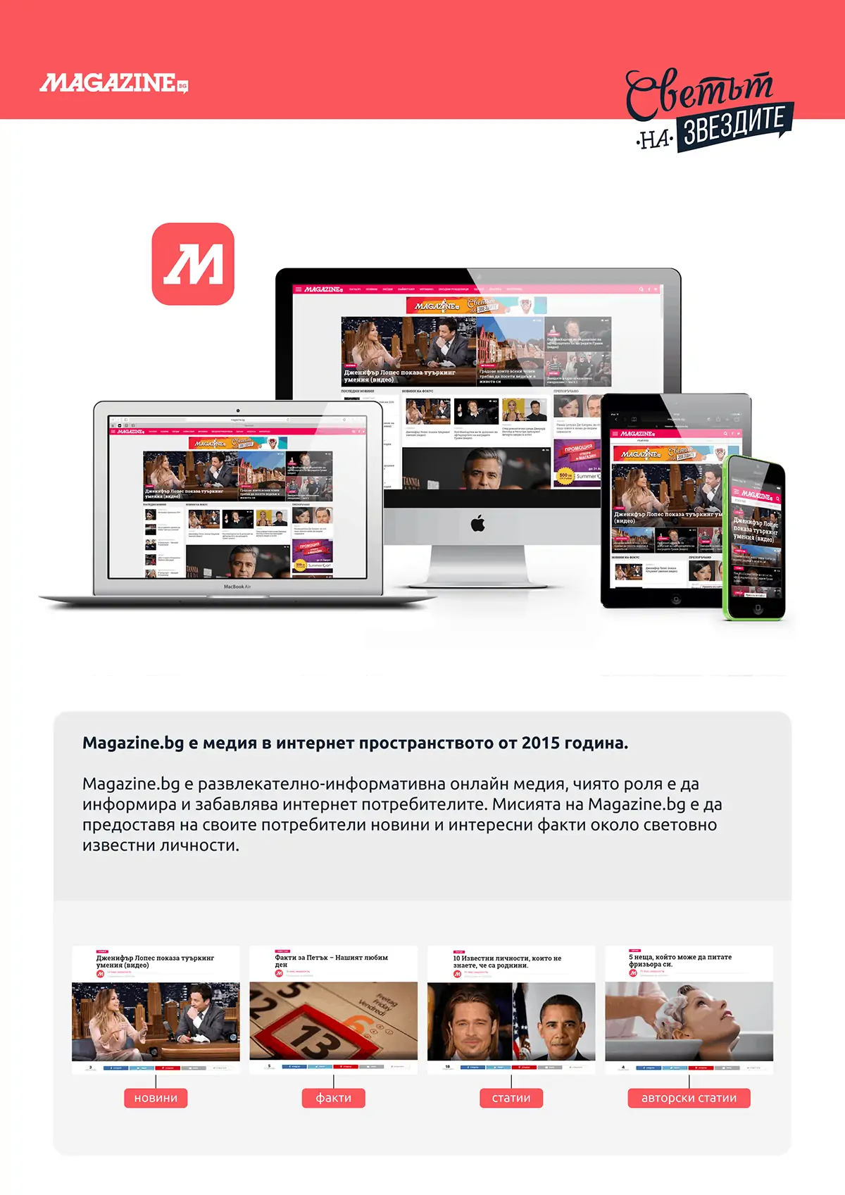 magazine_onlain_spisanie_design_muse