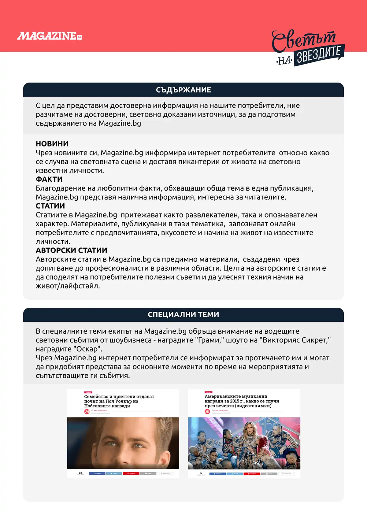 magazine_onlain_spisanie_design_muse_baner