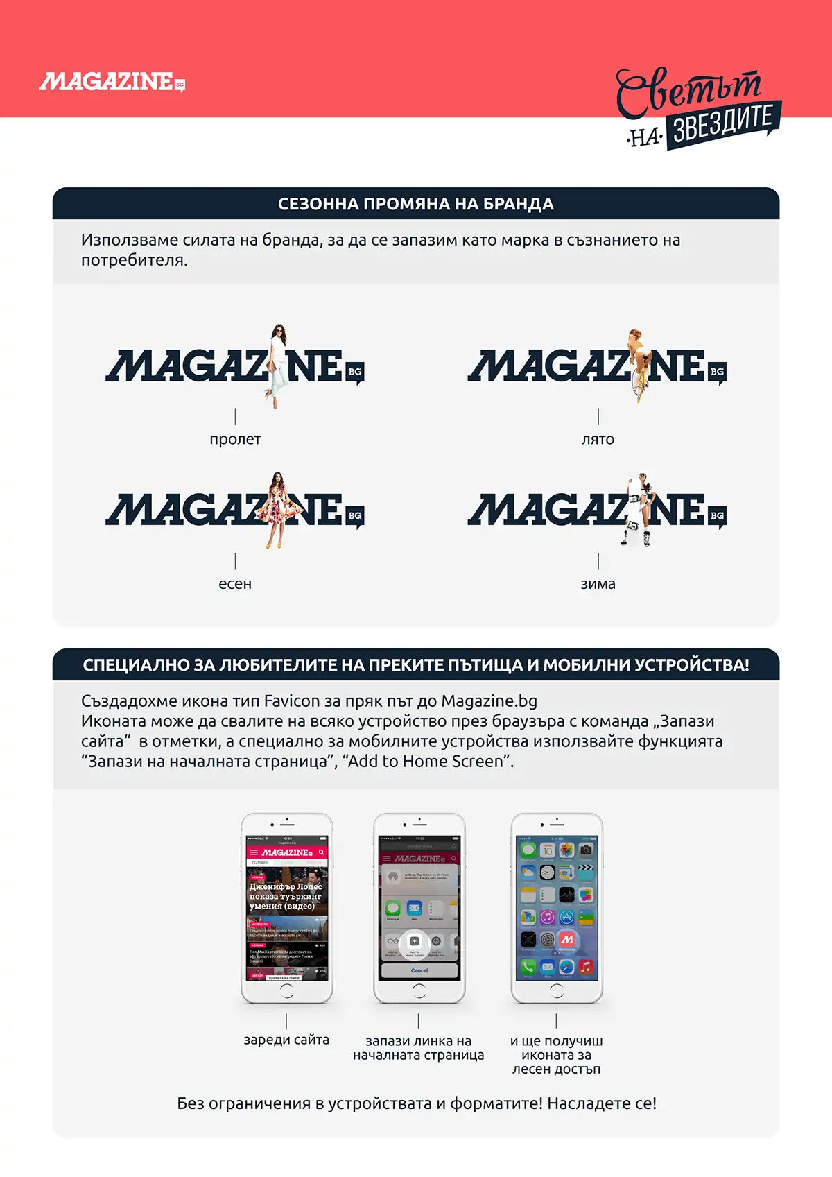 magazine_onlain_spisanie_design_logo