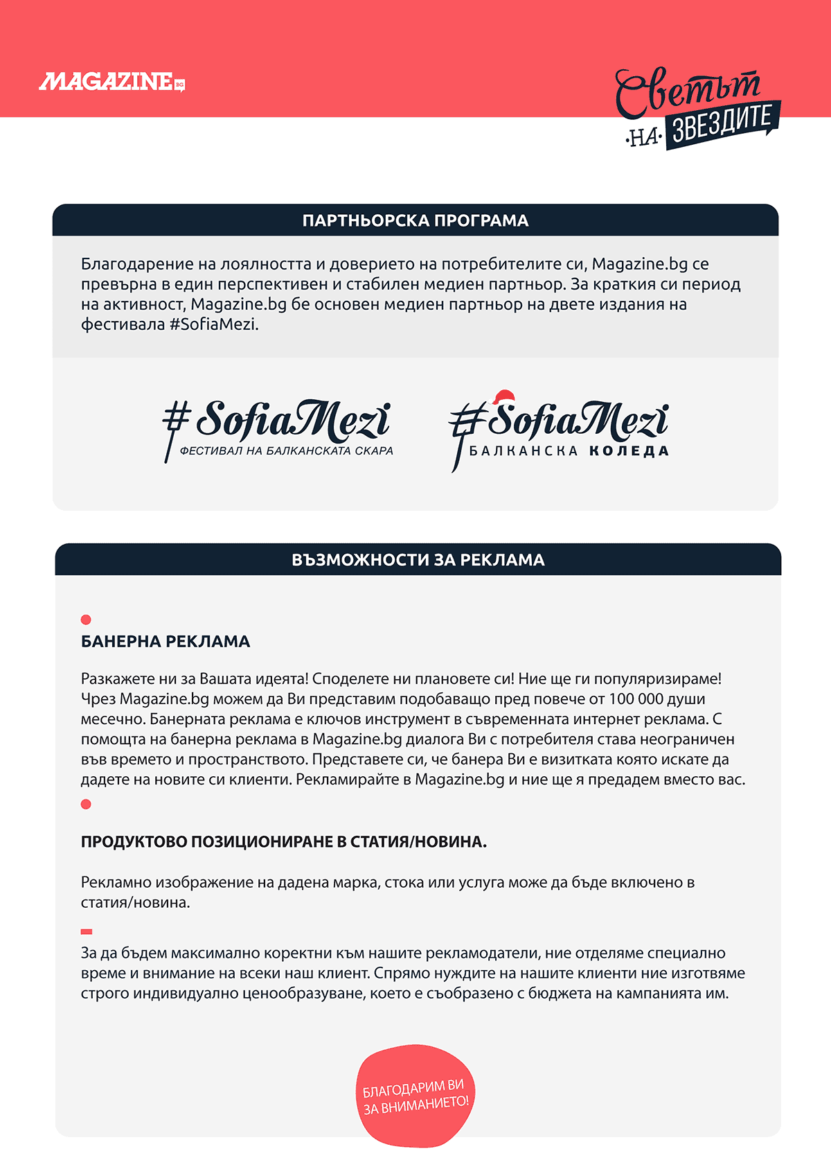 magazine_onlain_spisanie_design_sofia_muse
